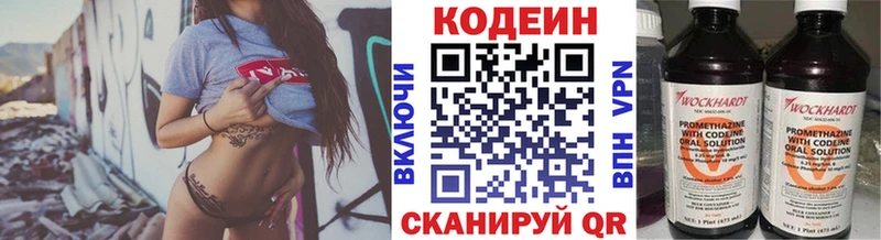 KRAKEN ссылка  Пересвет  Кодеин Purple Drank  где можно купить наркотик 