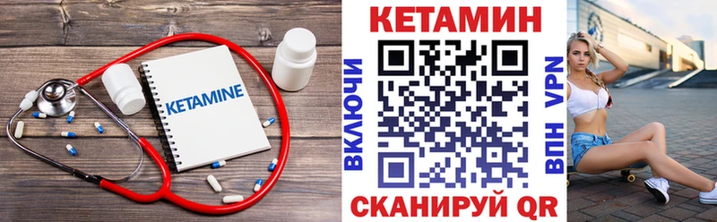 КЕТАМИН ketamine  Пересвет 
