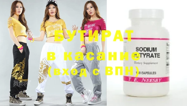бутират Баксан