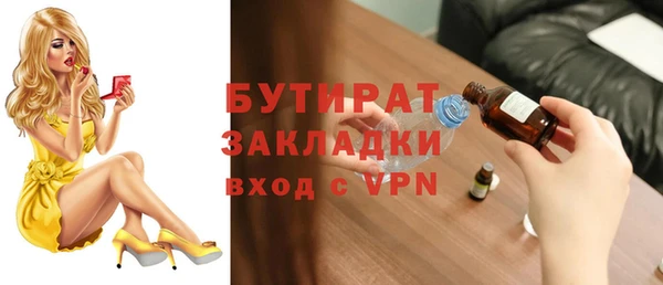 бутират Баксан