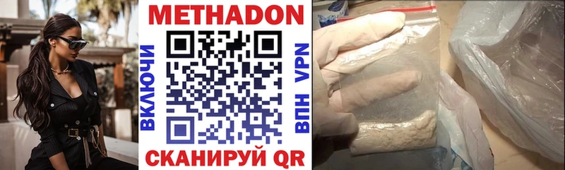 Метадон VHQ где продают наркотики площадка наркотические препараты Пересвет